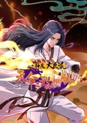 神魔大反派：天命之子被我做局了动态漫画(全集)