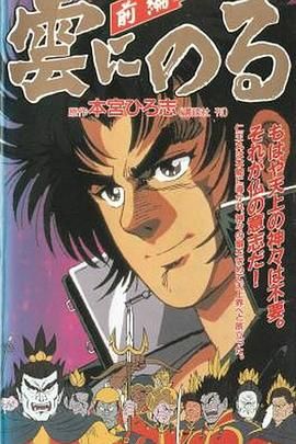 云端之上(全集)